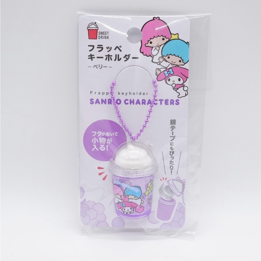 Sanrio frappe keychain